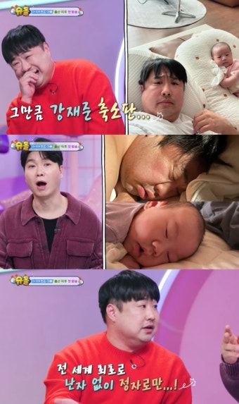 '이은형' 강재준, 붕어빵 子 공개…