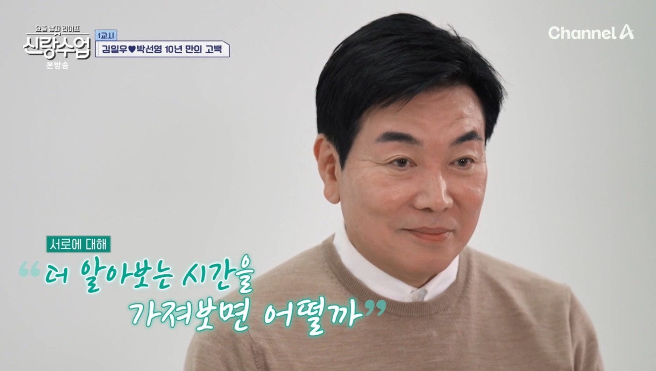 김일우-박선영, 강릉 캠핑 데이트로 진심 얘기 고백까지