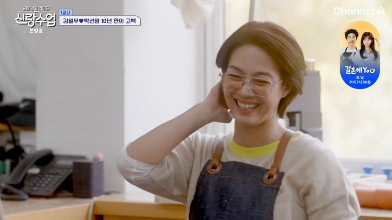 김일우와 박선영, 30년 인연의 결혼식 소식 공개
