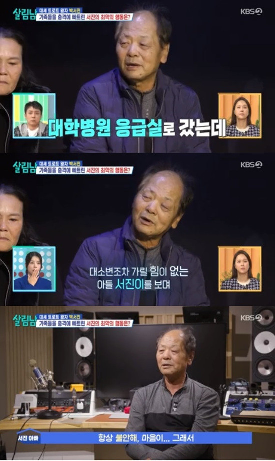 박서진, 겨울 화장실 대기…무명 시절 어려움 고백, 팬들의 용기와 희망 되다