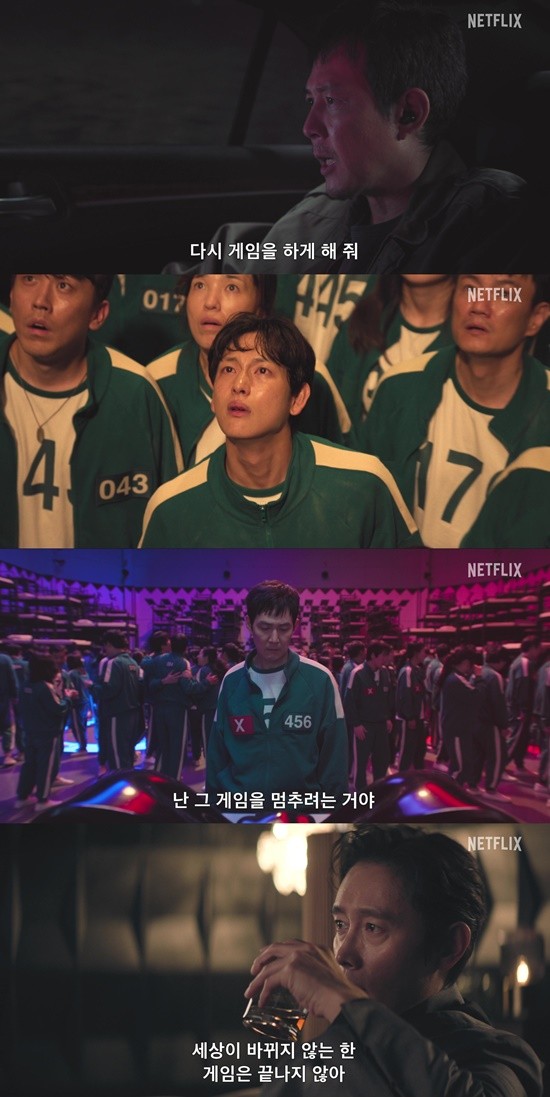 오징어 게임 시즌 2, 골든글로브 TV 작품상 후보에서 탈락 위기에 놓여있다.