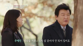 주병진, 최지인과 애프터→악플+나이차에…