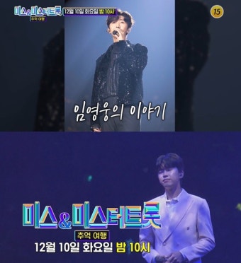 가수 임영웅, DM 논란 속 계속되는 논란과 안정적 팬덤 관심