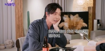김재욱, 연애사 고백 