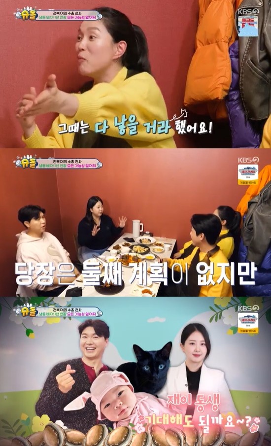 슈퍼맨이 돌아왔다 김다예, 건강에 적신호…70대 할머니 수준의 충격적인 결과