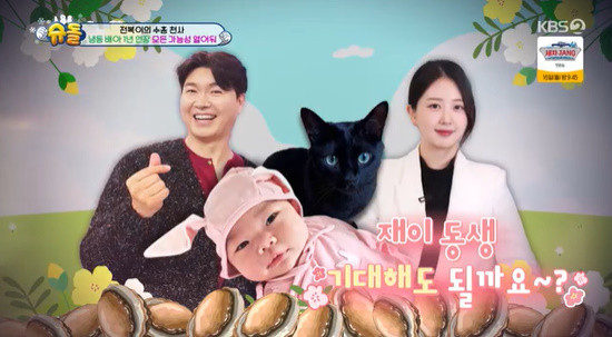 슈퍼맨이 돌아왔다 박수홍-김다예 부부의 딸 재이, 생후 70일 성장 일화에 이목 집중