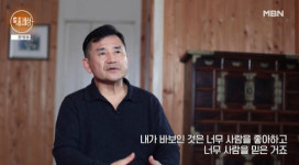 야인시대 황우연, 믿었던 지인에 억대 사기…내가 바보였다 (특종세상)