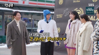 지예은, '강남 클럽女'로 변신→유재석 