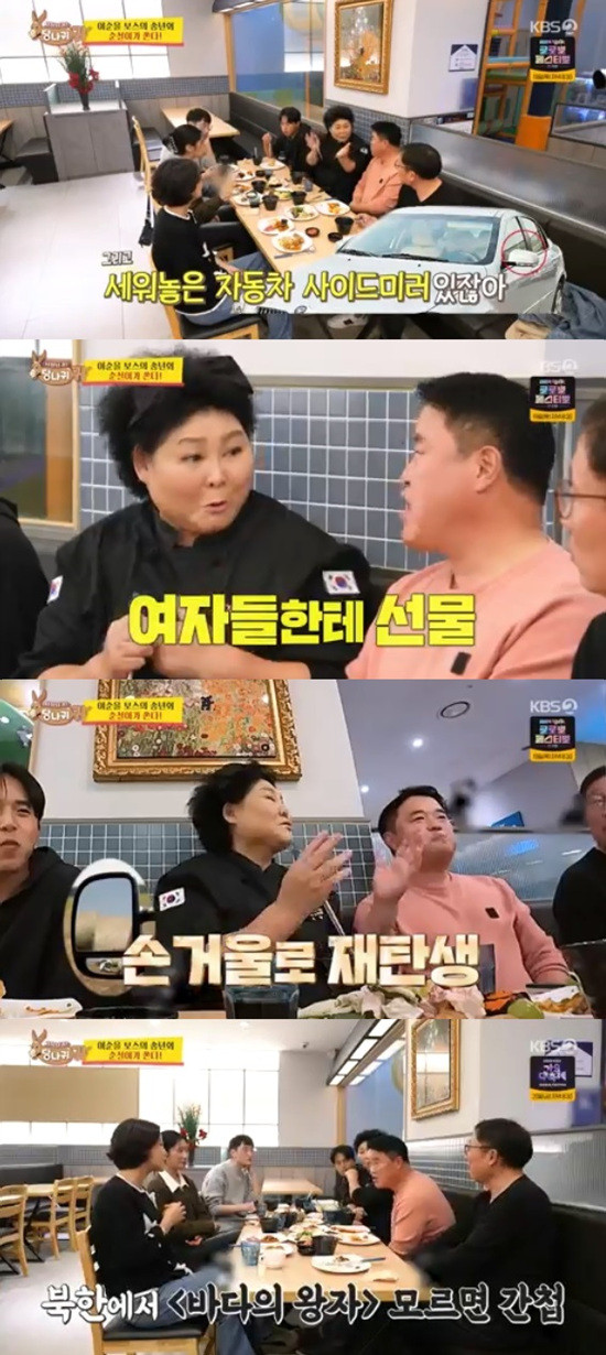 사장님 귀는 당나귀 귀, 이순실과 황인철 박사의 애틋한 러브스토리와 북한 음식 맞대결!