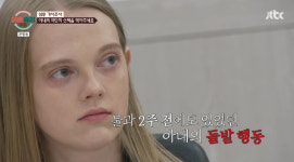 국제부부 아내, 깊은 우울증…
