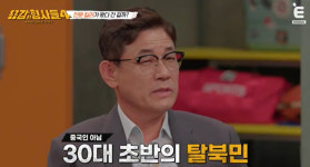 생활고 때문에 특수부대 출신 男, 탈북 후 살인 감행… 충격  (용감한 형사들4)[전일야화]