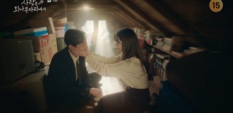 '사외다' 주지훈정유미, 결혼 약속…원수 집안 화해하나 [전일야화]