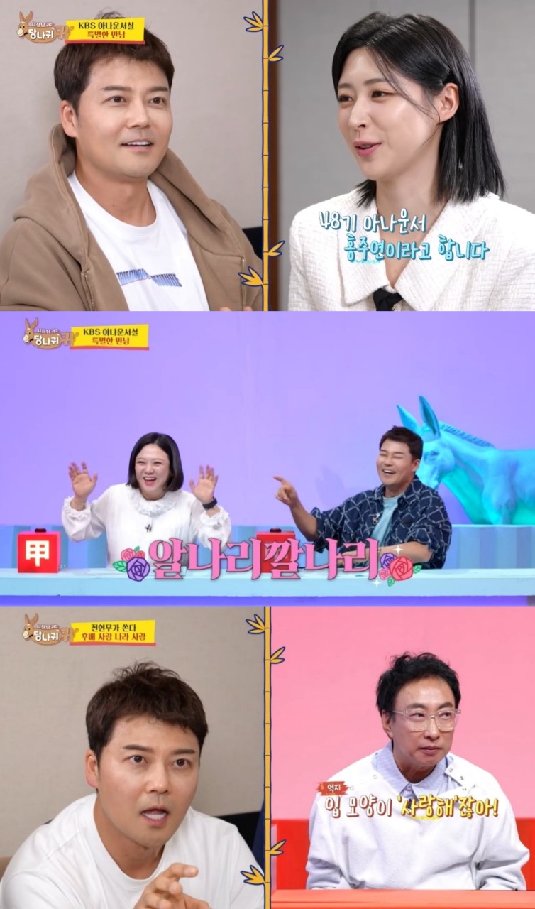 KBS 아나운서 홍주연, 방송인 전현무와의 열애설 및 결혼설에 대해 명확한 입장 공개