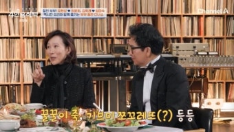 최윤희, 13살 연상 유현상과 세대 차이 