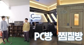 장동민 家에 스크린골프장·PC방·찜질방까지…김준호 휴가 여기로 올래 (슈돌)[종합]