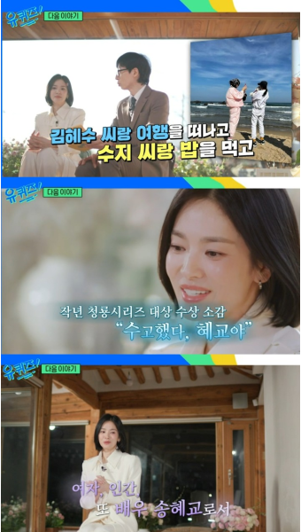 송혜교 