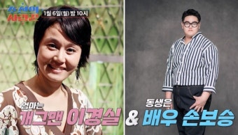 이경실, '혼전임신 아들' 손보승과 1년 연락 끊어…