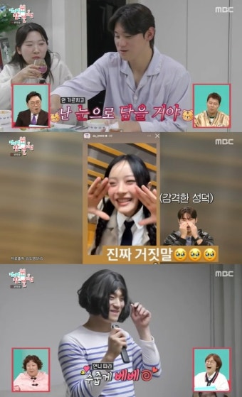 김도영, 고1 시절 슬럼프 고백→뉴진스 하니 '찐팬' 인증 