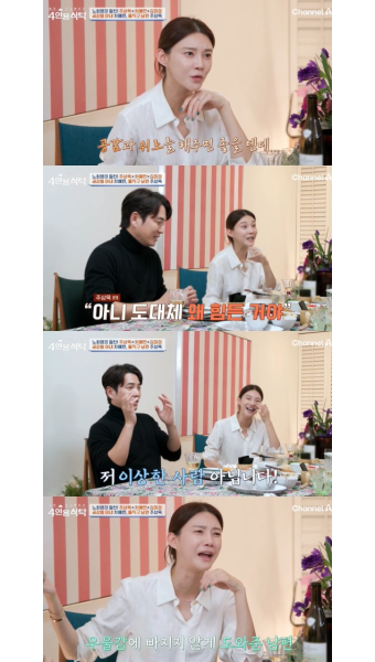 차예련, 주상욱에 서운함 폭발 