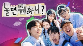 놀면 뭐하니? 제주항공 참사 애도, 4일 결방…스페셜 방송 대체 [공식입장]