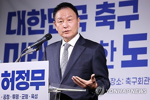 대한축구협회 제55대 회장 선거, 정몽규 vs 허정무 vs 신문선 중 누가 우승할까?