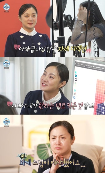 '불혹' 맞은 박나래, 10년만 목주름 완전 삭제 