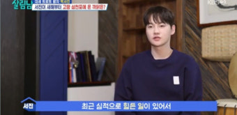 박서진, 군 면제 논란 언급 