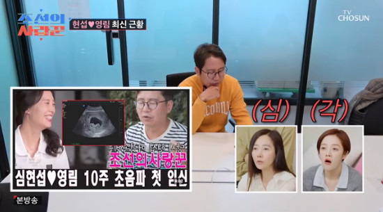 코미디언 심현섭, 아내 정영림의 임신 가능성에 기대 새신랑의 약국 행진에 웃음 자아내