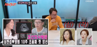 심현섭정영림, '임신 10주 초음파→유산' 오해 극복 후 열애 (조선의 사랑꾼)