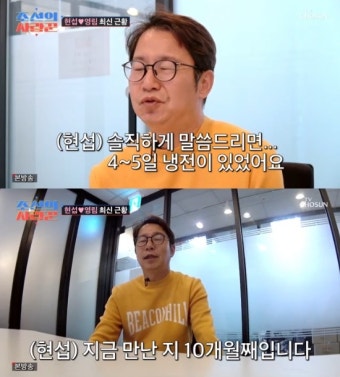 심현섭정영림, '임신 10주 초음파→유산' 오해 극복 후 열애 (조선의 사랑꾼)