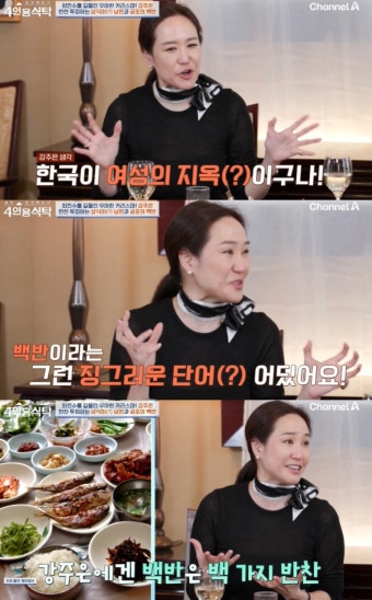'최민수' 강주은, 결혼 32년만 충격 고백…