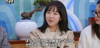 유재석, 지예은노상현 열애 의혹 제기…
