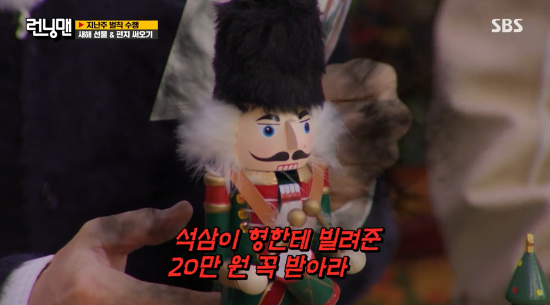 유재석, 지예은을 위해 특별한 가전 제품 선물!? 호평 속 화제↑↑