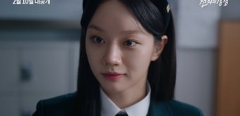 이혜리, 시기조차 불가한 넘사벽 1등…소름 돋는 변신 (선의의 경쟁)