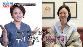 이경실 100% 똑 닮은 '배우 딸' 손수아 깜짝 등장…