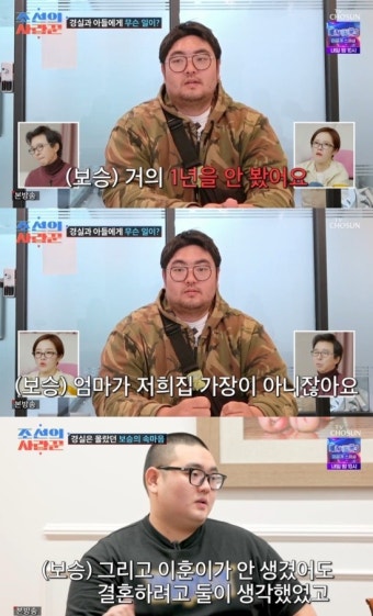 이경실, '절연子' 손보승 향한 갑질에 울분 