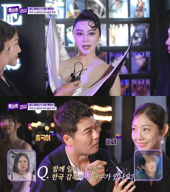 중국 배우 판빙빙, 안성기와 협업 의사 공개...오빠 사랑해요 발언에 화제