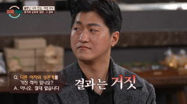 모텔 YES 성관계 NO 바람 남편 주장 거짓…아내 끝났어 (이혼숙려캠프)[종합]