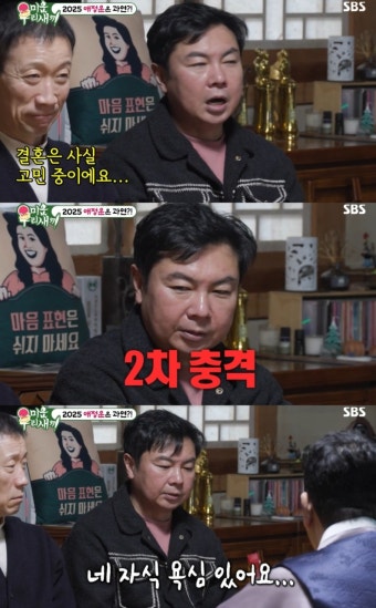 '55세' 정석용, 늦깎이 새신랑 되나…