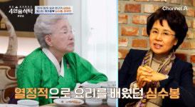 이부진, 너무 겸손해…삼성家 딸인줄도 몰랐다 심영순, 유명 제자 언급 (4인용 식탁)