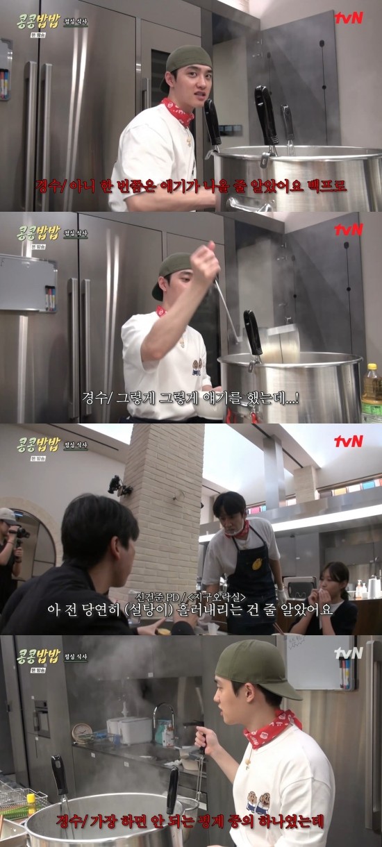 콩 나고 밥 먹으면 밥심 난다 제작진, 이광수와 도경수 계약서 논란에 큰 파장!