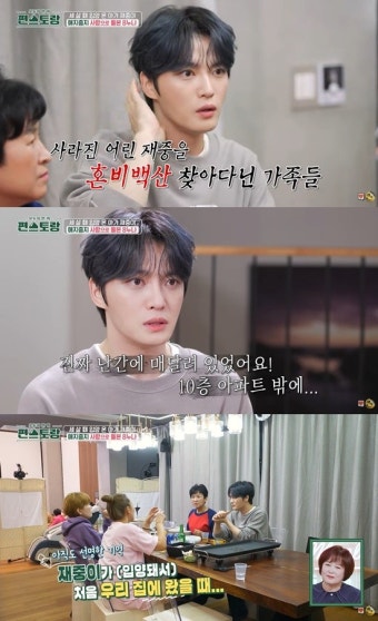김재중 