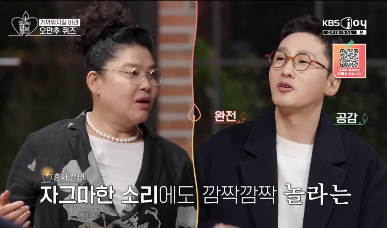 오래된 만남 추구 이영자와 황동주, 성장하는 관계와 최종 선택에 관심 집중!