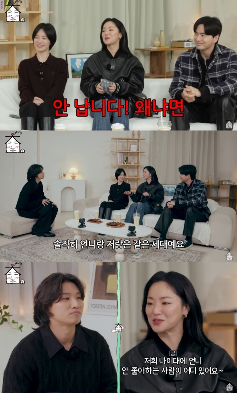 송혜교, 전여빈과의 나이 차이 발언 논란 재미로 이해해달라 고백