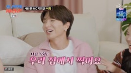 이특, 방송 최초 집 공개 약속 고정 MC 되면 우리 집서 촬영 OK (조선의 사랑꾼)