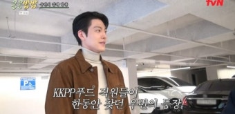 이영지, 아르바이트생 합류→김우빈, 구내식당 깜짝 방문 (콩콩밥밥) [종합]