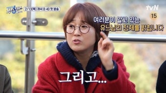 송은이 