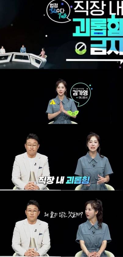 MBC, 고 오요안나 씨 직장 내 괴롭힘 확인…근로기준법 위반 사항 제재 불허