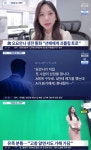 故 오요안나, 괴롭힘 내부 보고 했다…선임도 뒤에서 험담 [엑s 이슈]