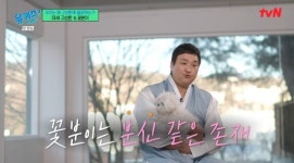 구성환, 반려견 꽃분이 첫 만남→父 재벌설 해명 작은 회사 회사원 (유퀴즈) [종합]